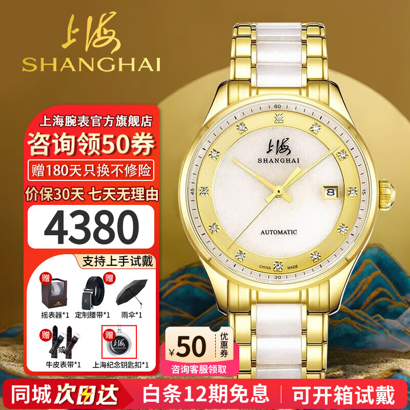 上海(shanghai)全自动机械手表男玉表520绿翡翠金色镶白玉典藏防水