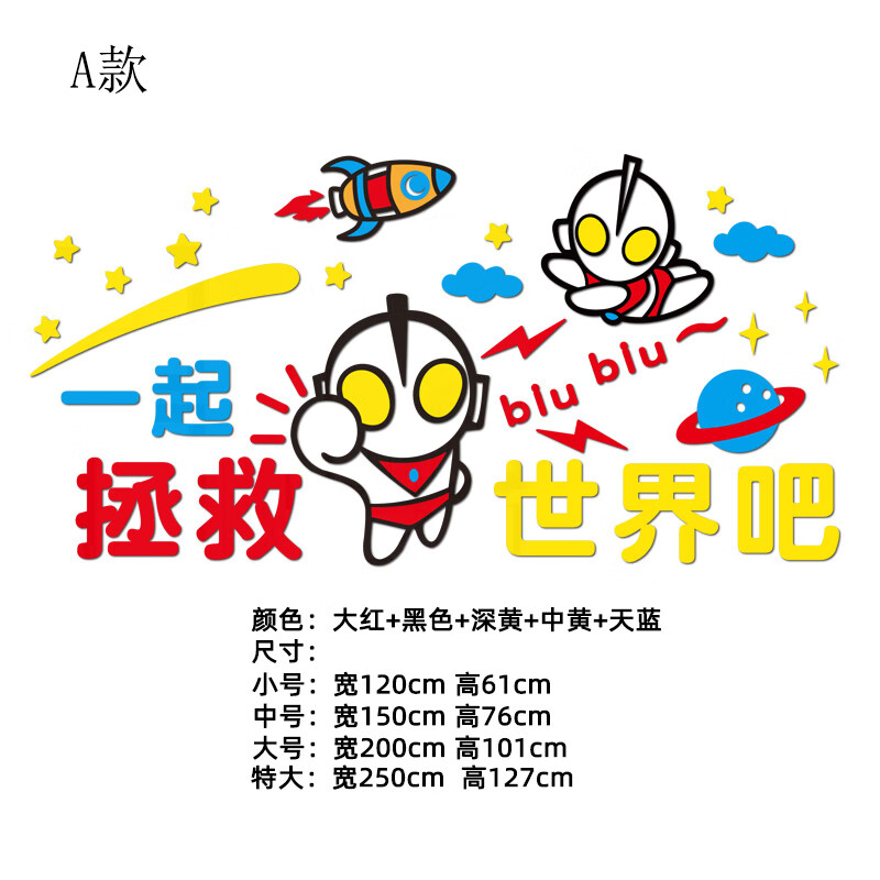 澳颜莱q版奥特曼墙贴 儿童房间布置卡通奥特曼3d立体墙贴纸画男孩卧室