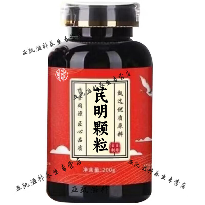 北京同仁堂 原料 芪明颗粒 200/g瓶 经典配方 真材实料【买2,送,1】药