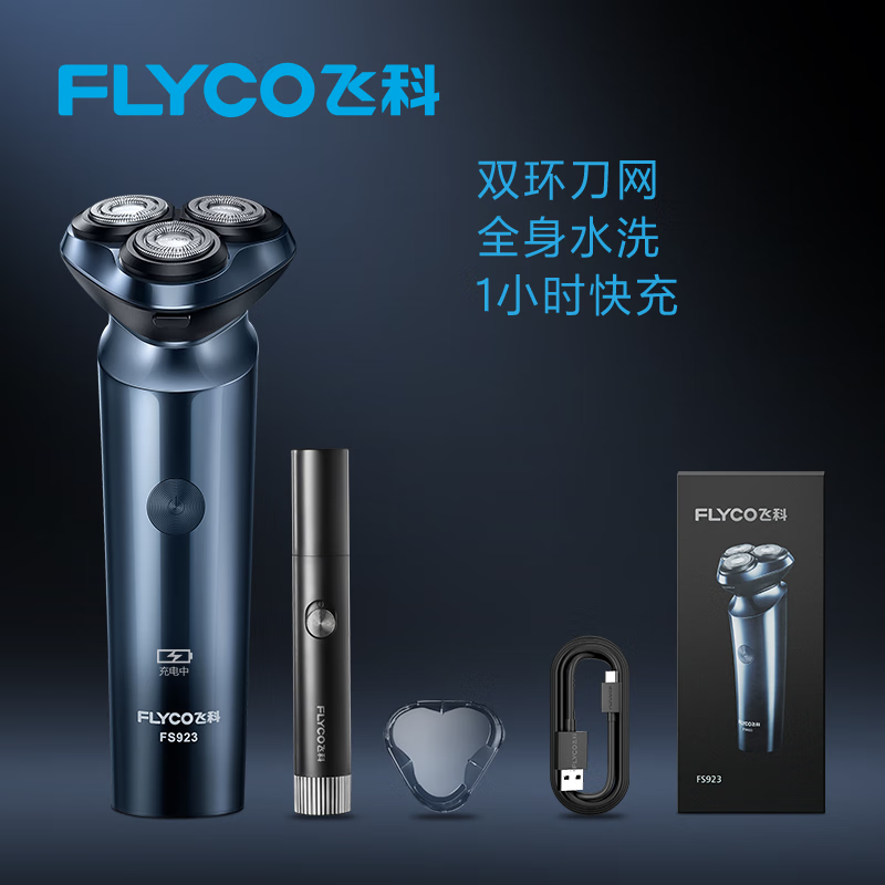 飞科刀送男友刮胡刀全身水洗可充电新款胡须刀 红色 普通装 98105