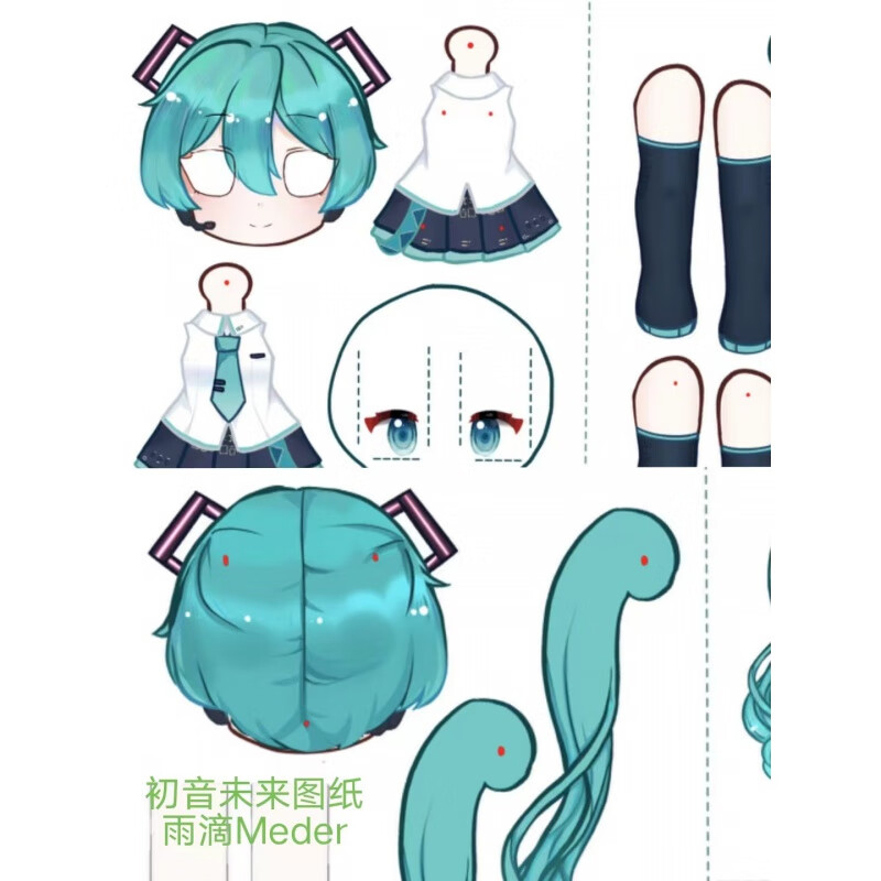 oimg可动纸片人初音未来樱初音可动可眨眼双面图纸加工具 初音未来