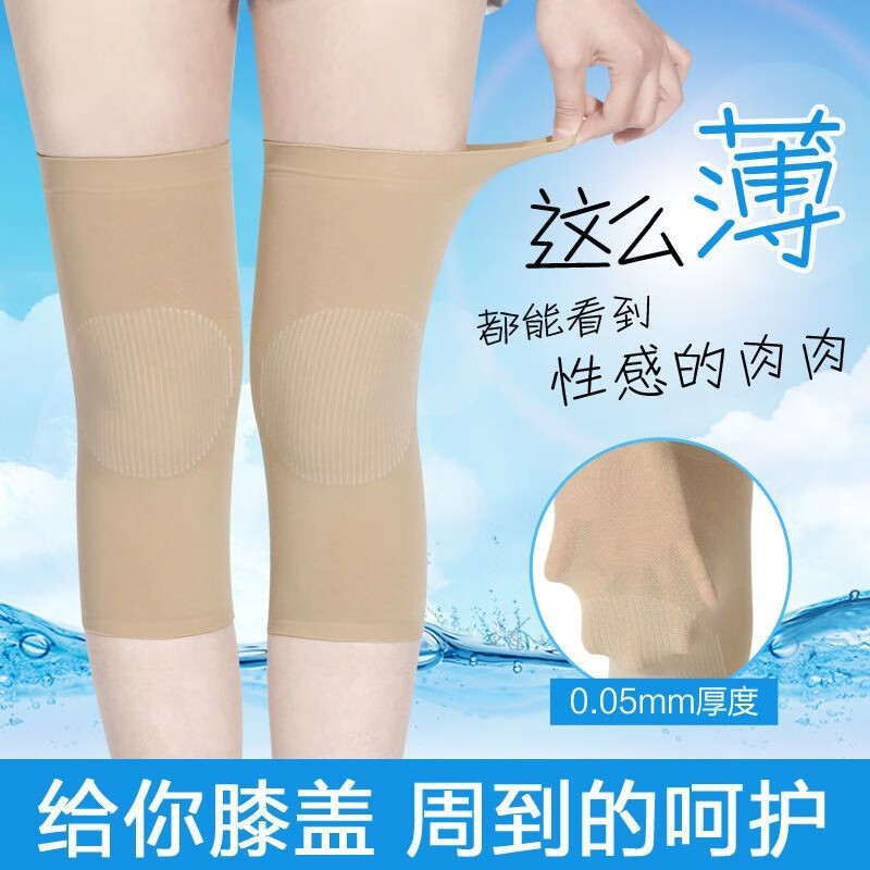 韩泊莉（HANBOLI）美妆工具 夏季护膝超薄透气隐形无痕空调保暖护膝保护膝盖腿套 颜色随机 3对装