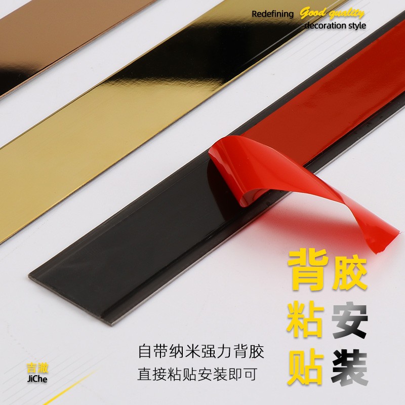 福美乐不锈钢装饰条客厅吊顶电视背景墙装饰条金属压条黑钛金条自粘贴条 有带自粘/整条价3.05米长 宽度2厘米/请留言备注颜色