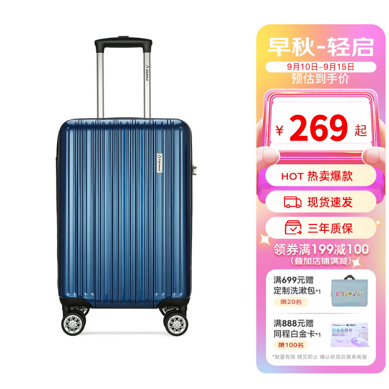 Diplomat外交官时尚行李箱男女商务旅行可登机大学生轻便拉杆箱TC-692系列 蓝色 20英寸怎么看?