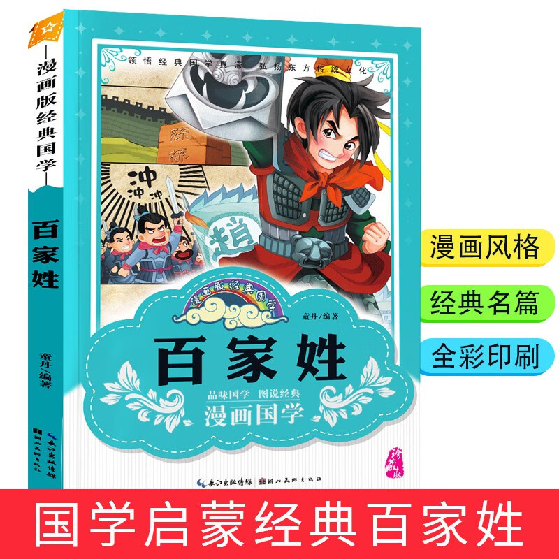 京东图书文具 2023-06-23 - 第20张  | 最新购物优惠券