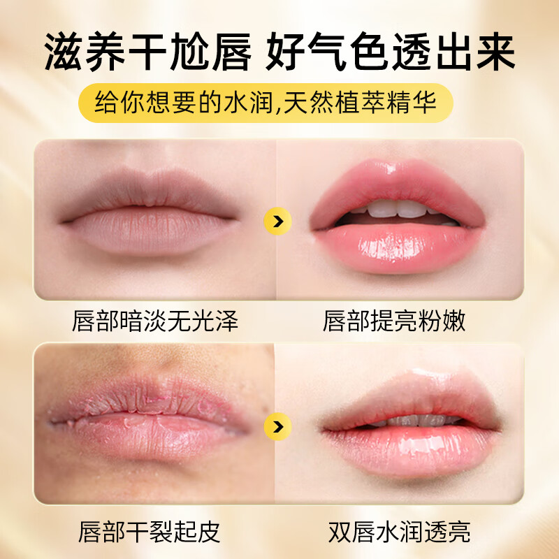 佩耶巴(PAYERBACH) 胡萝卜素变色口红不易沾杯不易掉色变色唇膏保湿滋润补水防干裂 红樱桃+淡番茄