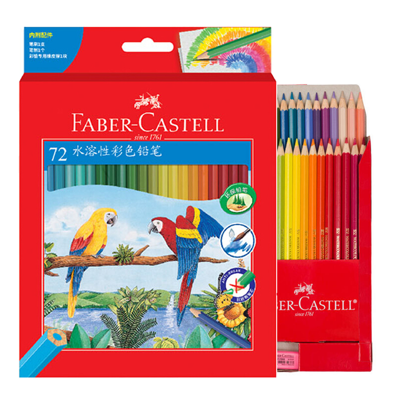 德国辉柏嘉（Faber-castell）水溶性彩铅笔彩色铅笔72色涂色填色彩笔绘画笔套装114463（配毛笔+笔刨+橡皮）
