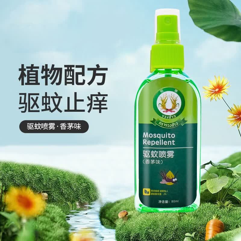 喷雾花露水止痒驱蚊液驱蚊神器室内户外防蚊喷雾便携装 香茅香味80ml