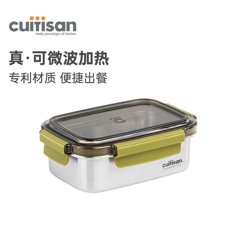 cuitisan酷艺师韩国原装进口可微波炉食品级316不锈钢饭盒抗菌保鲜盒680ml