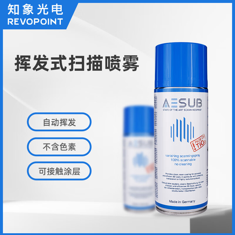 REVOPOINT 知象光電 AESUB 顯影劑 3D掃描儀 顯像劑 免洗自動揮發(fā) 無色素 藍款