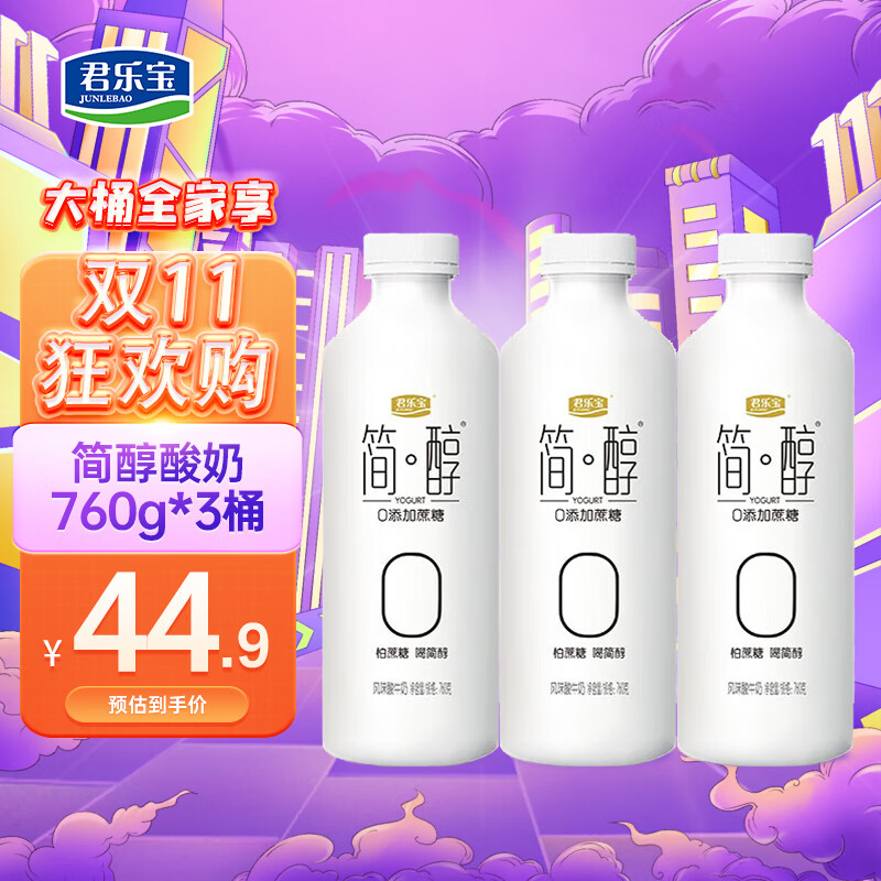 低温奶历史价格价格查询App|低温奶价格历史