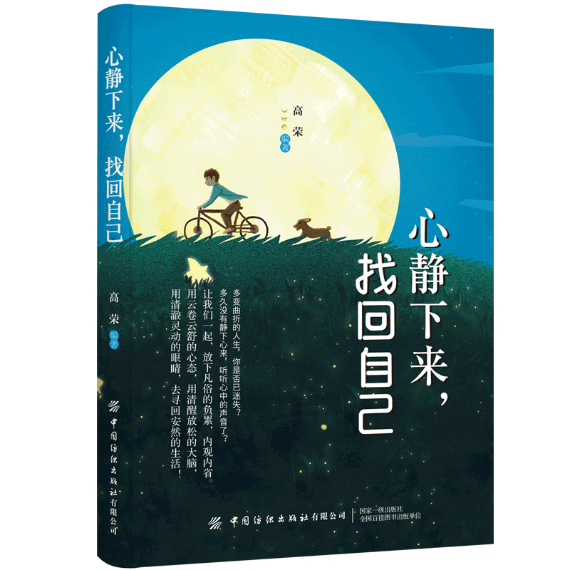 心静下来，找回自己