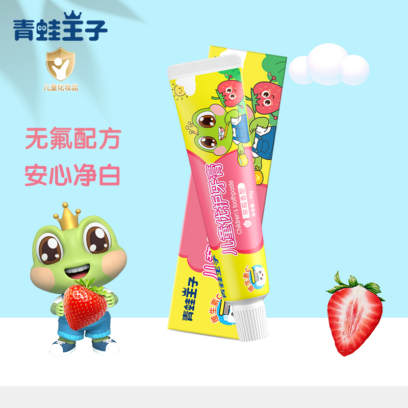 三,青蛙王子儿童护龈牙刷网友对比评测