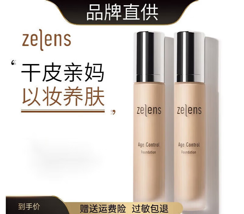 粉底液膏低价历史查询|粉底液膏价格走势