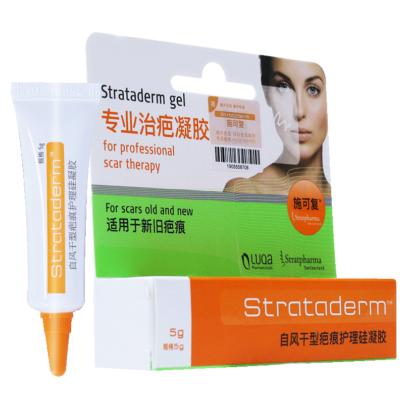 原装进口自风干型疤痕护理硅凝胶祛疤膏 淡化疤痕