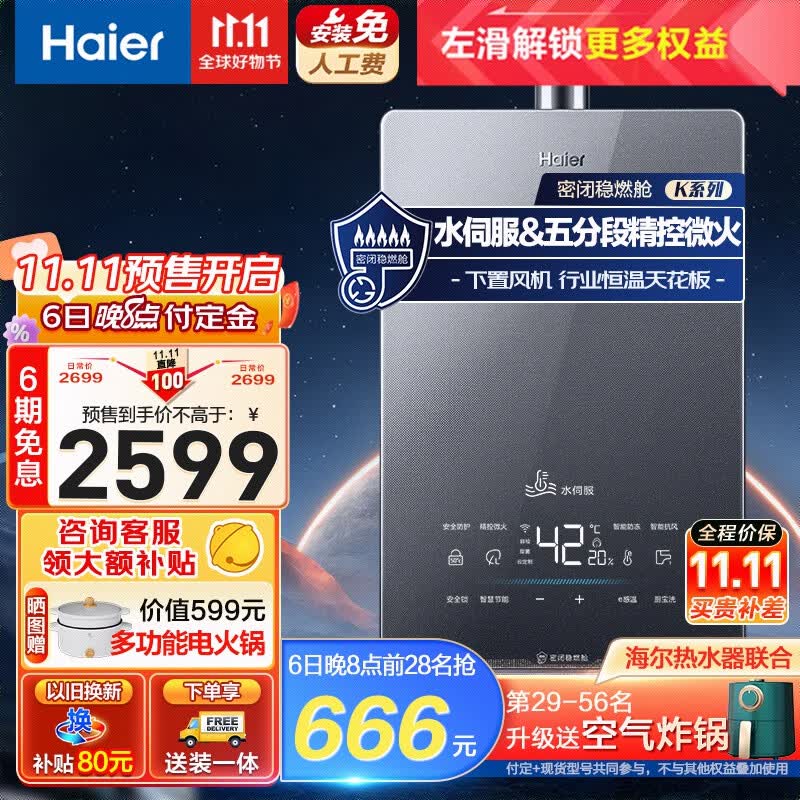 海尔（Haier）燃气热水器天然气水伺服恒温家用大水量多重安防健康洗APP智能高楼层专属抗风KL5 以旧换新 16升【多点供水】高性价比高么？