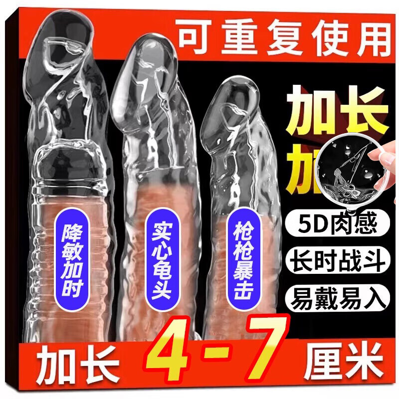 杰士邦避孕套狼牙套加长加刺激粗女性秒喷安全套狼牙棒情趣用品成人用品 猛虎【实心龟头_加长7cm】+敢做敢爱