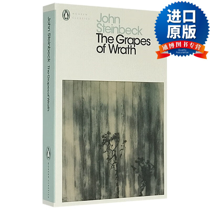 愤怒的葡萄 the grapes of wrath 英文原版小说 青少年阅读文学 提升
