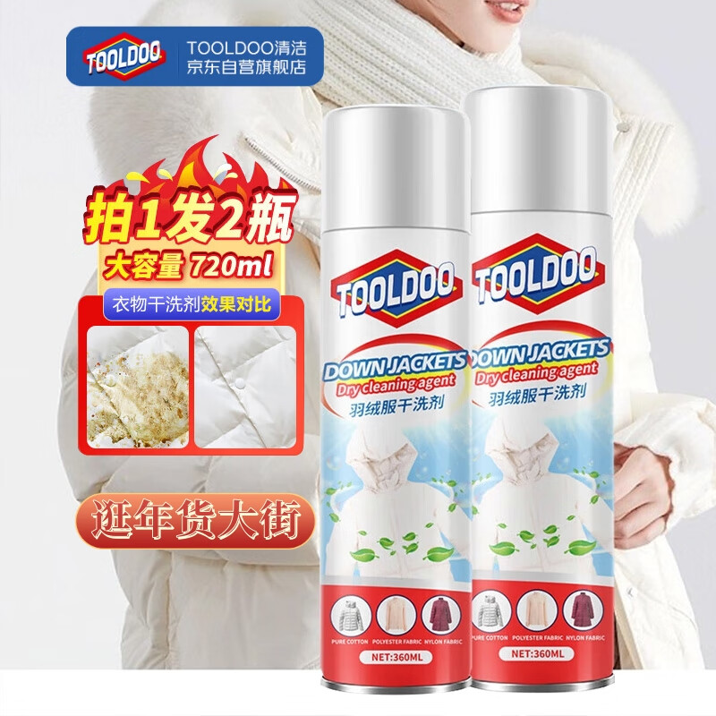 京东查看查询一次性清洁用品历史价格走势|一次性清洁用品价格走势