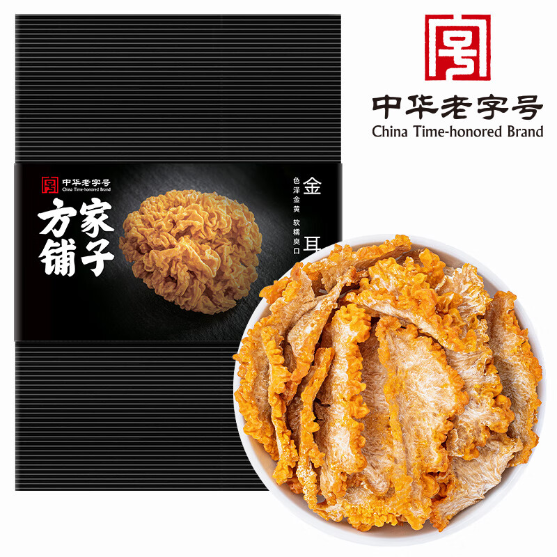 方家铺子中华老字号 金耳 黄金耳黄木耳脑耳干货胶质浓稠食用菌 80g/盒