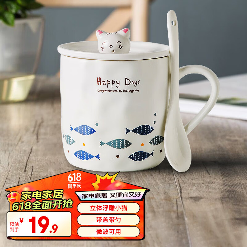 瓷魂 陶瓷马克杯子咖啡杯 可爱小猫幻想鱼带盖勺水杯380ML 一群鱼