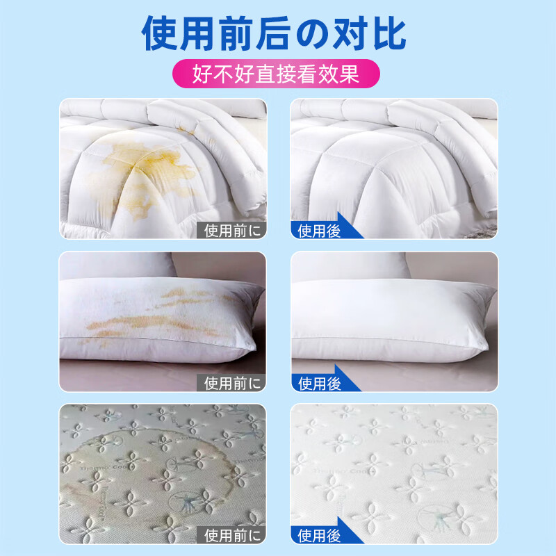 施琪尔（SWKIER）洗被子神器被套发黄清洗剂棉被去尿渍免洗清洁床垫床单被芯干洗剂 清洁剂*1【体验装】