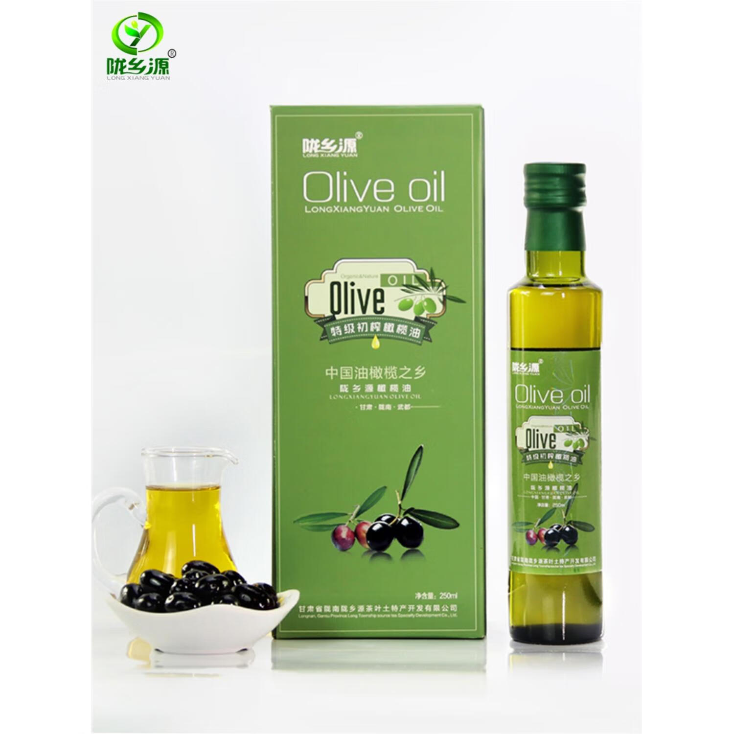 甘肃陇南特产 武都橄榄油食用油特级初榨橄榄油250ml 250ml头道特级初