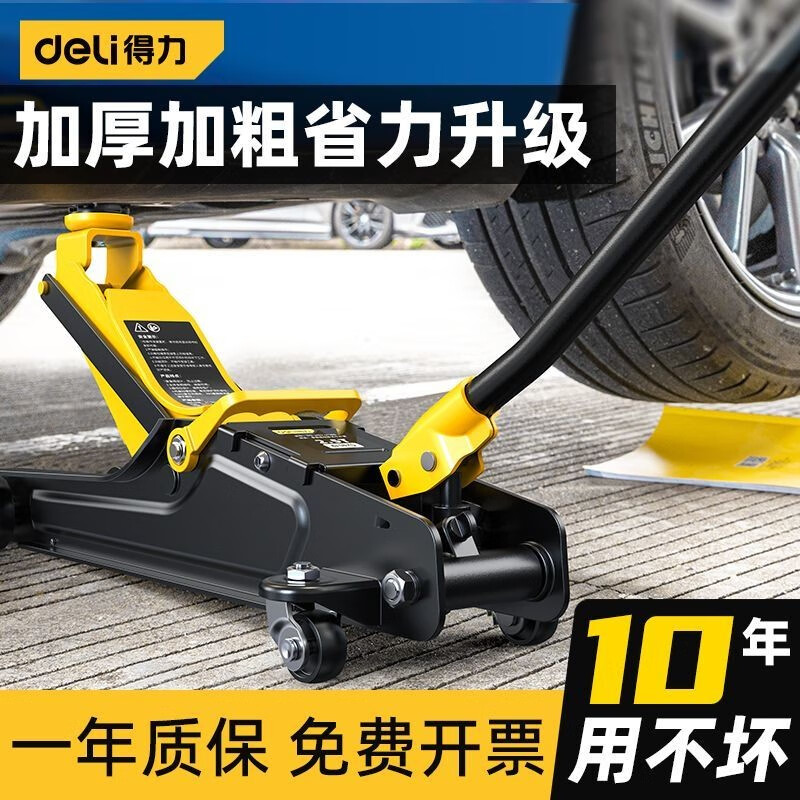 得力1.5噸2噸3噸臥式液壓配件千斤頂車用臥式國(guó)標(biāo)千斤頂品牌液壓汽車 國(guó)標(biāo)1.5T家用款蕞大承重1.9噸