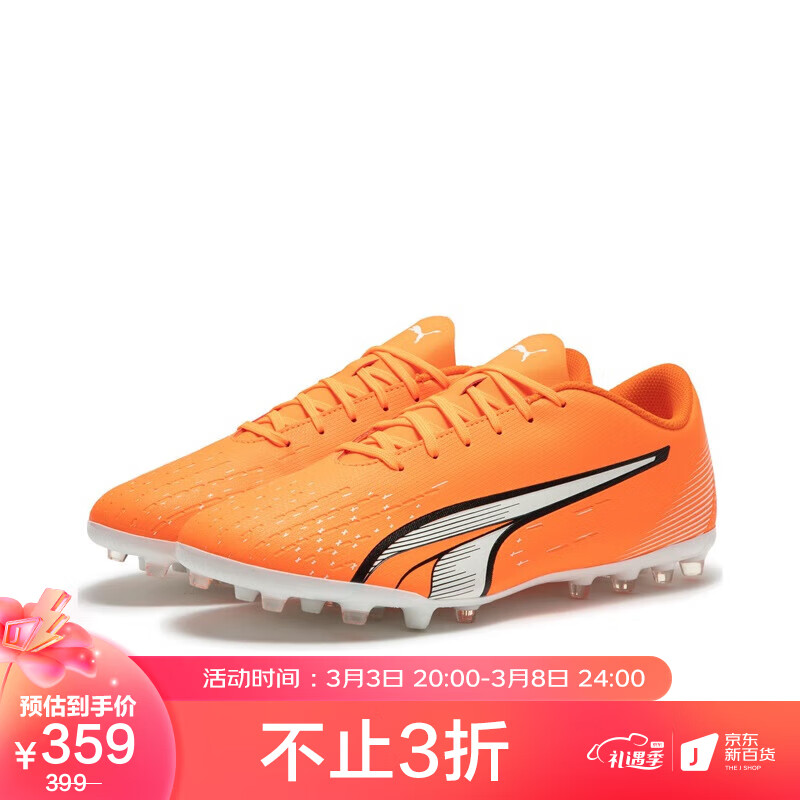 彪马(PUMA)男子 足球系列 足球鞋 107225-01橙色-白-闪光蓝-01 41UK7.5