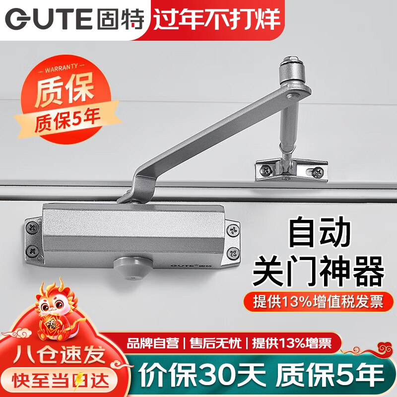 固特（GUTE）闭门器液压缓冲自动关门器消防门防火门推拉门关门神器可定位中型怎么看?