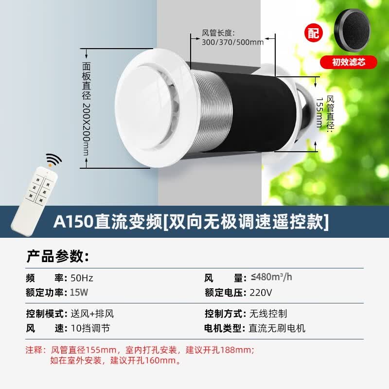 风界壁挂新风机家用新风系统静音卧室双向循环排气扇换气扇无极调速管道抽风机地下室棋牌室车库通风机 A150EC变频【双向遥控无极调速】长度300MM属于什么档次？