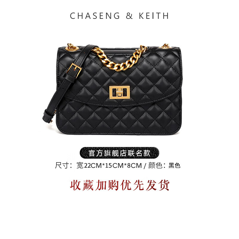 chaseng&keithck女包新款时尚菱格包斜挎链条包女小大气官方ck官网