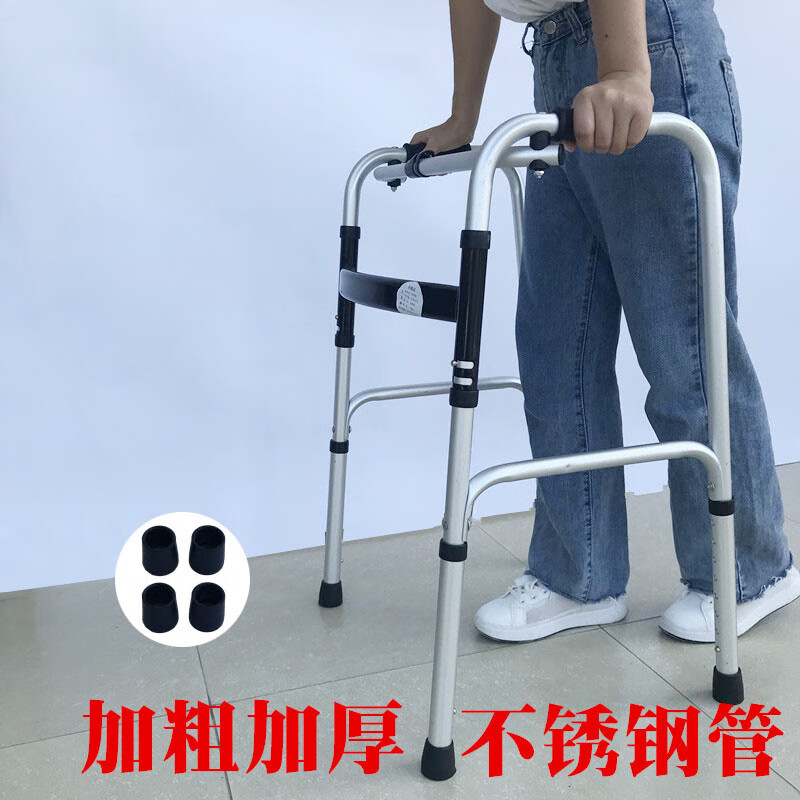 助行器老人四脚拐杖助步器学步车辅助行走人助走器扶手架 不锈钢加粗加厚直款+4个脚套