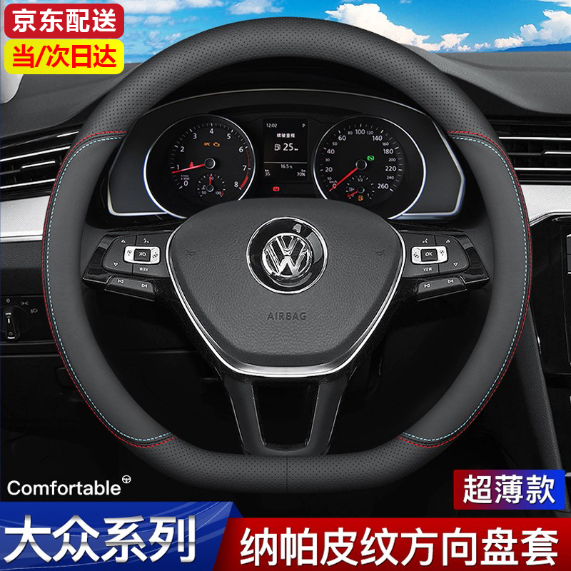 老司机点评宜创汽车方向盘套真的好不，全方位深度解析