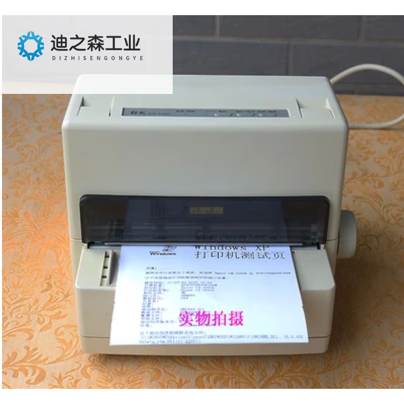 戰(zhàn)舵DS1000小型平推醫(yī)藥票據(jù)價(jià)格標(biāo)簽卡片合格證針式打印機(jī) 得實(shí)DS1000 官方標(biāo)配