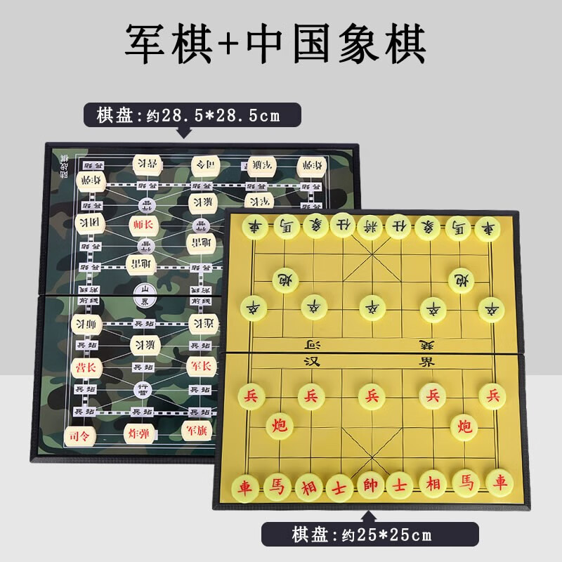 mysports军棋陆战棋军旗棋盘折叠儿童小学生翻盖磁性陆军棋磁铁四国