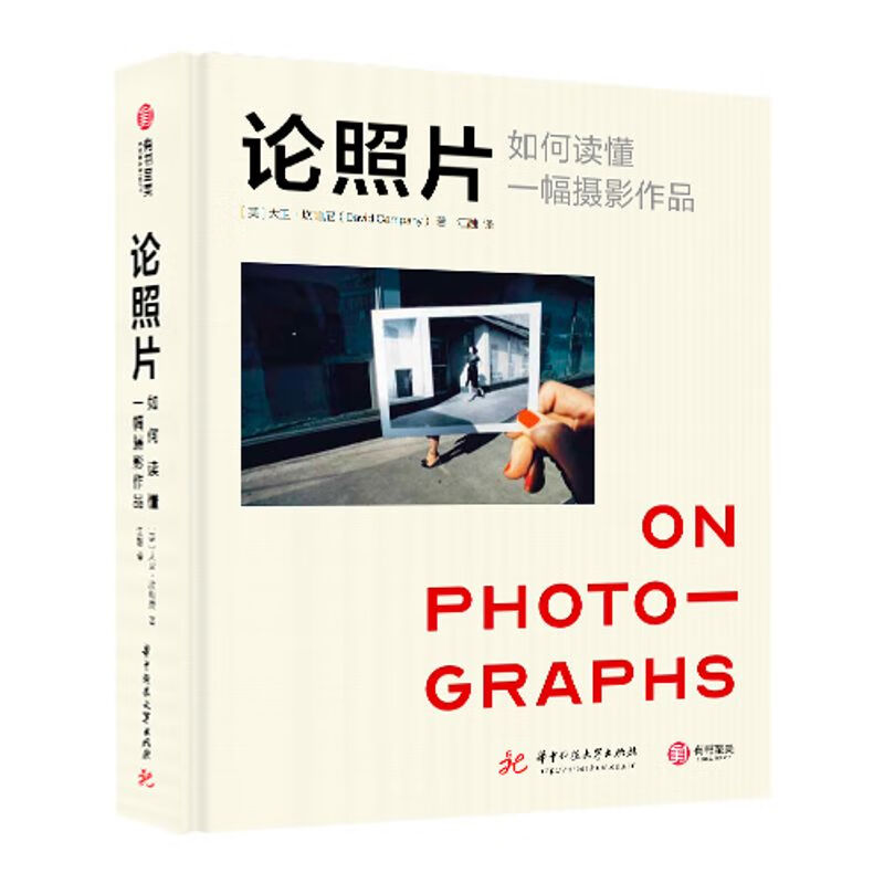 论照片：如何读懂一幅摄影作品