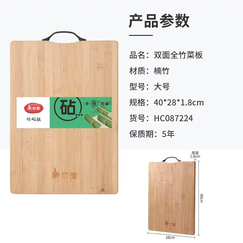美丽雅 菜板 加厚砧板无漆无蜡全竹切菜面板家用案板方形菜墩厨房租房 大号竹菜板