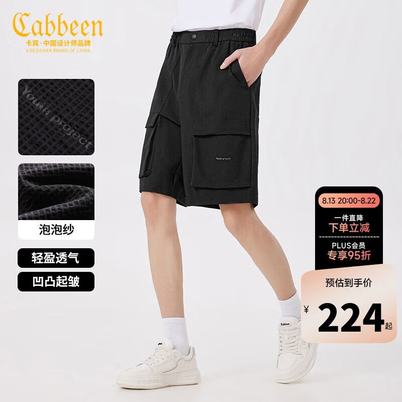 卡宾（CABBEEN）卡宾男装泡泡纱直筒运动裤23夏潮流宽松休闲短裤 煤黑色 L使用感如何?