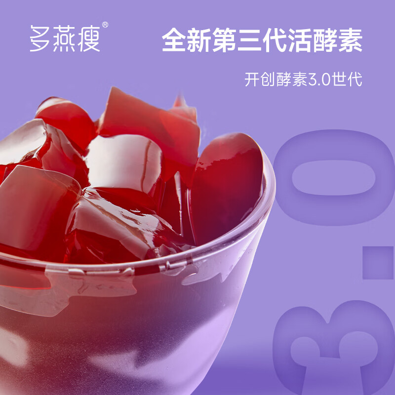 多燕瘦 酵素果冻 soso棒蓝莓胶原果冻郑多燕植物果蔬发酵孝素旗舰 【蓝莓活酵素吸吸冻】10盒