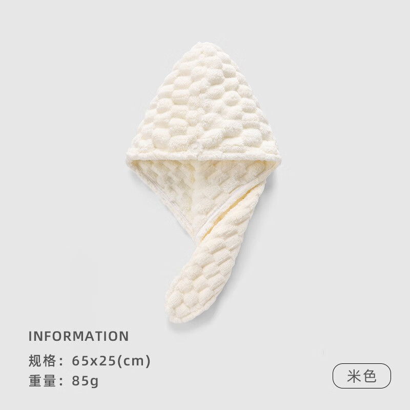 洁丽雅（grace）干发帽吸水柔软包头巾毛巾成人擦头巾便捷式可爱浴帽 米白色