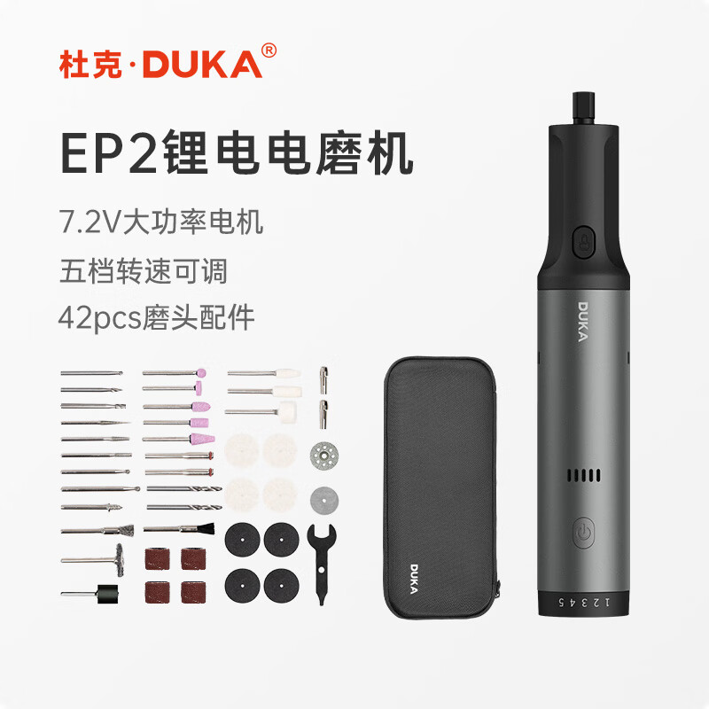 杜克电磨机小型手持电动打磨机抛光神器玉石木雕刻笔工具迷你电钻EP2
