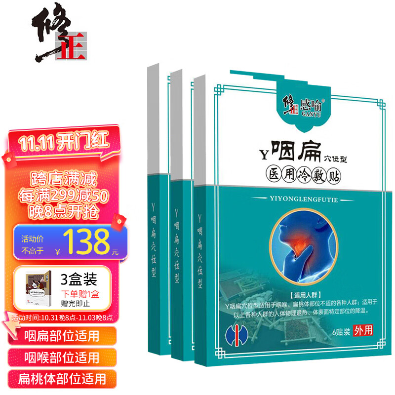 从历史趋势看京东100010492723的价格走势