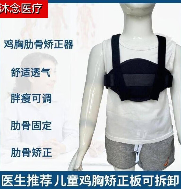 【jd健康】儿童肋骨外翻矫正鸡胸矫正器防驼背胸带胸廓固定带胸部绑带