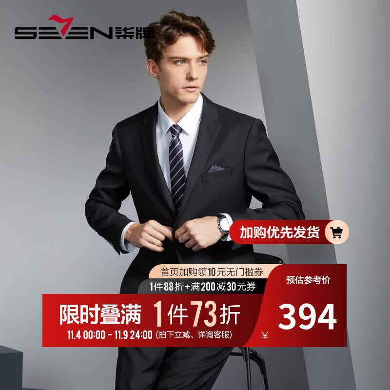 柒牌男装休闲西服春秋新款结婚新郎平驳领黑色单西装外套126JC70170 黑色 B48怎么看?