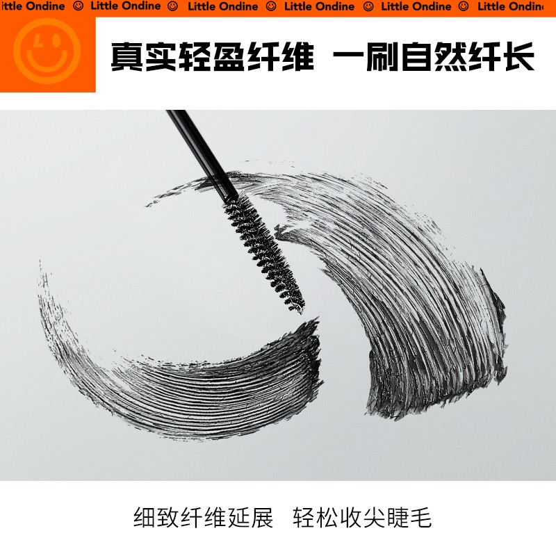 小奥汀（littleondine）绚彩玩色睫毛打底膏 自然卷翘纤长打底持久定型不晕染 生日礼物女 「01黑色」睫毛打底