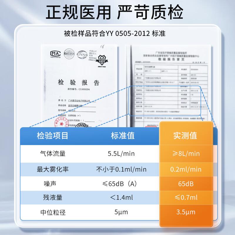 嘉医 儿童家用雾化器 婴儿化痰止咳清肺医用便携式小型低噪音雾化机 【家庭实用】AXD-313