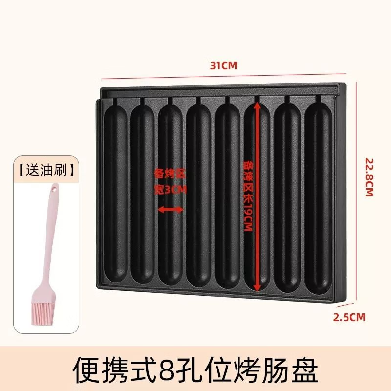 小洁匠选烤肠两用机盘夜市摆摊商用家用脆皮热狗火腿淀粉肠卡式炉烤串器 8管带油槽烤肠盘-送油刷