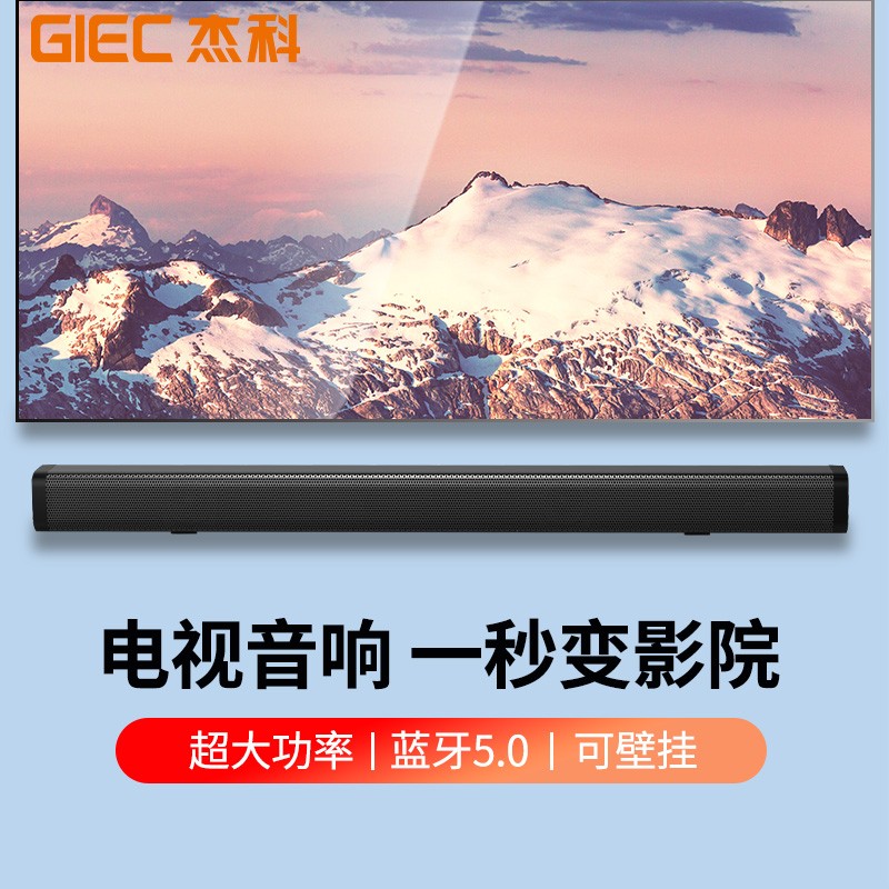 杰科（GIEC）T40 电视音响 客厅回音壁家用 家庭影院壁挂长条形音箱蓝牙投影仪手机电脑小米创维电视soundbar
