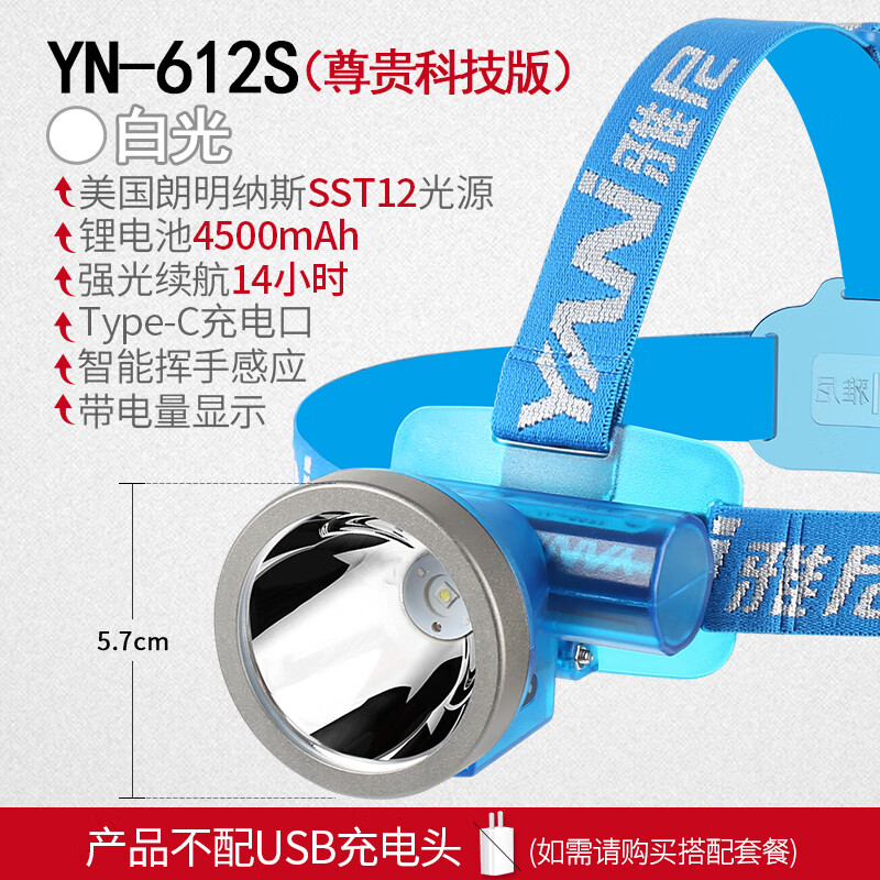 雅尼科技版头灯强光充电超亮头戴式电筒超轻小号超长续航锂电矿灯 612